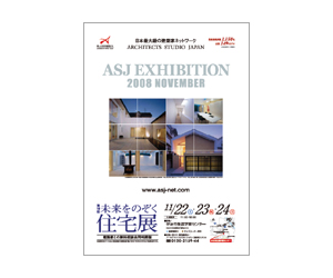 『第16回未来をのぞく住宅展』のちらし 『第16回未来をのぞく住宅展』のちらし