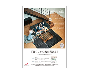 『第23回建築家展』のちらしその2 アーキテクツ・スタジオ・ジャパン (ASJ) の イベント『第23回建築家展』のちらしその2