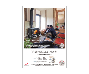 『第4回建築家展』のちらし アーキテクツ・スタジオ・ジャパン (ASJ) の イベント『第4回建築家展』のちらし