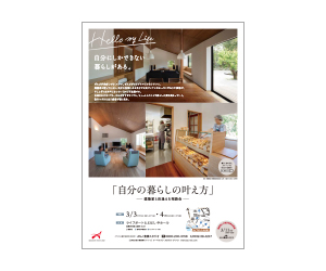 『第26回建築家展』のちらし アーキテクツ・スタジオ・ジャパン (ASJ) の イベント『第26回建築家展』のちらし