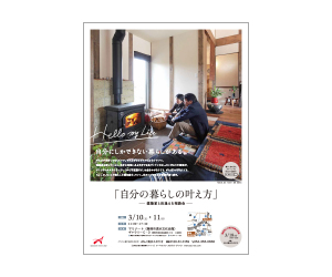 『第5回未来をのぞく住宅展』のちらし アーキテクツ・スタジオ・ジャパン (ASJ) の イベント『第5回未来をのぞく住宅展』のちらし