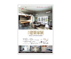 『第47回建築家展』のちらし アーキテクツ・スタジオ・ジャパン (ASJ) の イベント『第47回建築家展』のちらし